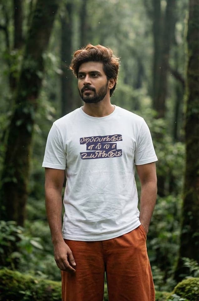 Pirapukkum yella Uyirkkum T-Shirt For Men